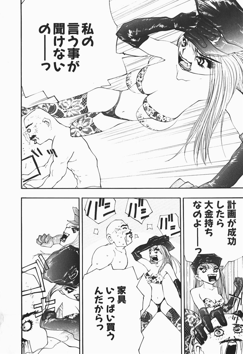 [マルコチン] カラダで恋