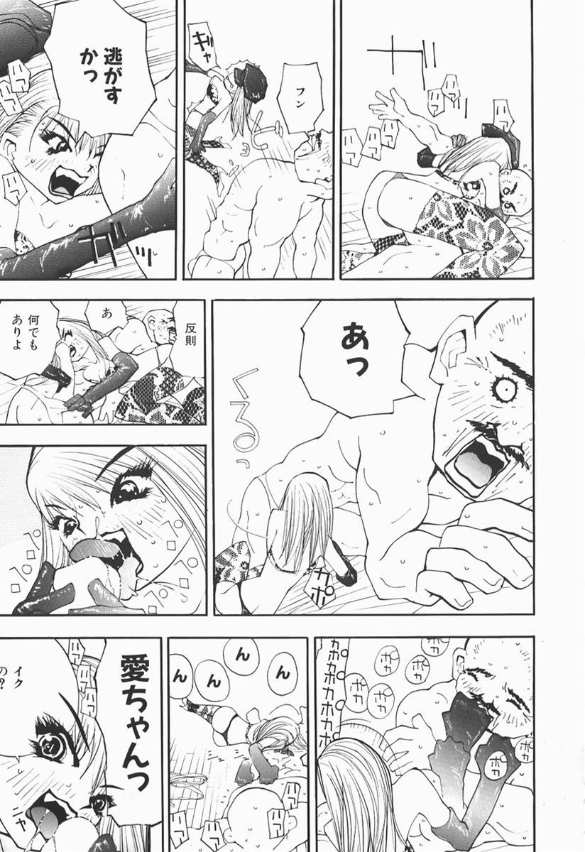 [マルコチン] カラダで恋