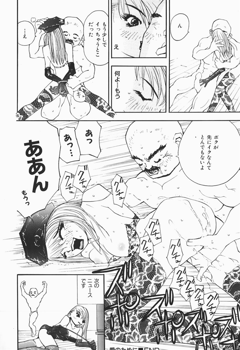 [マルコチン] カラダで恋