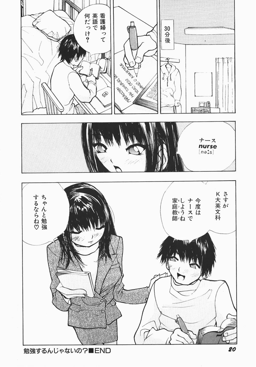 [マルコチン] カラダで恋