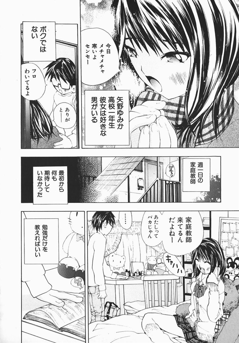 [マルコチン] カラダで恋