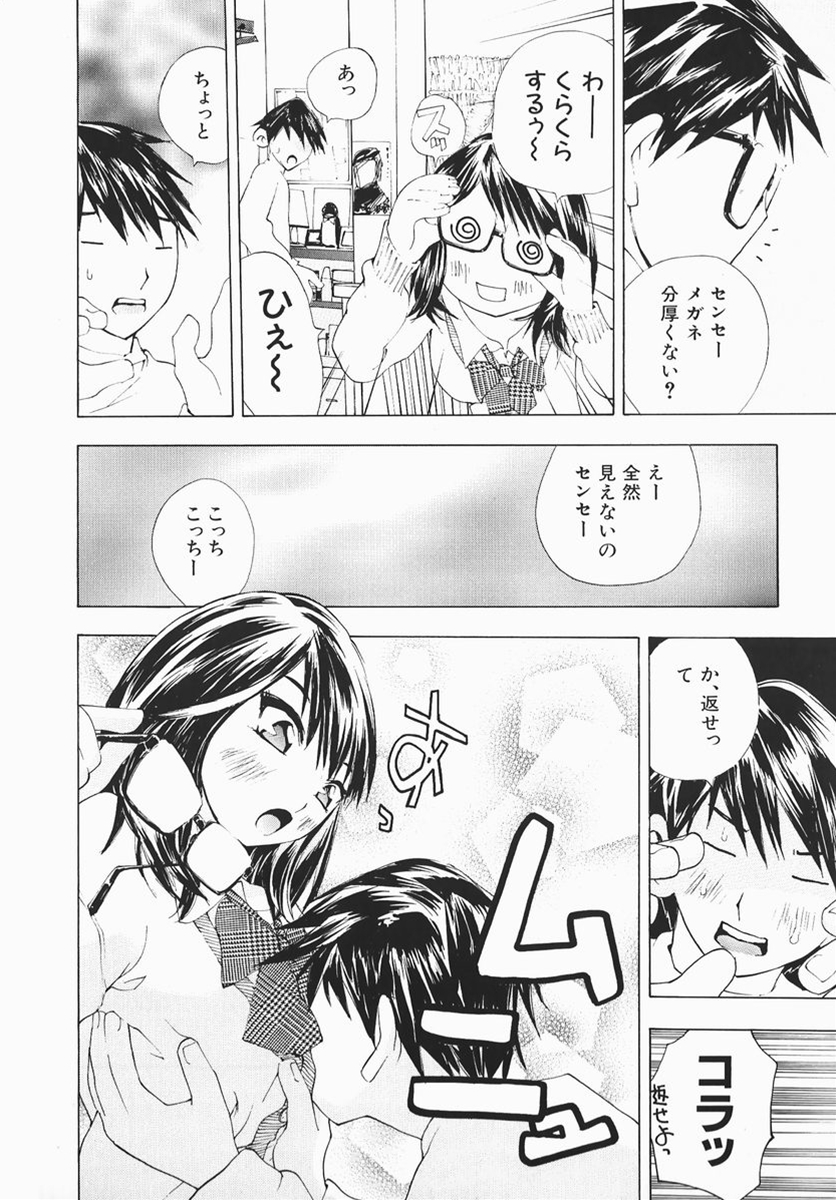 [マルコチン] カラダで恋