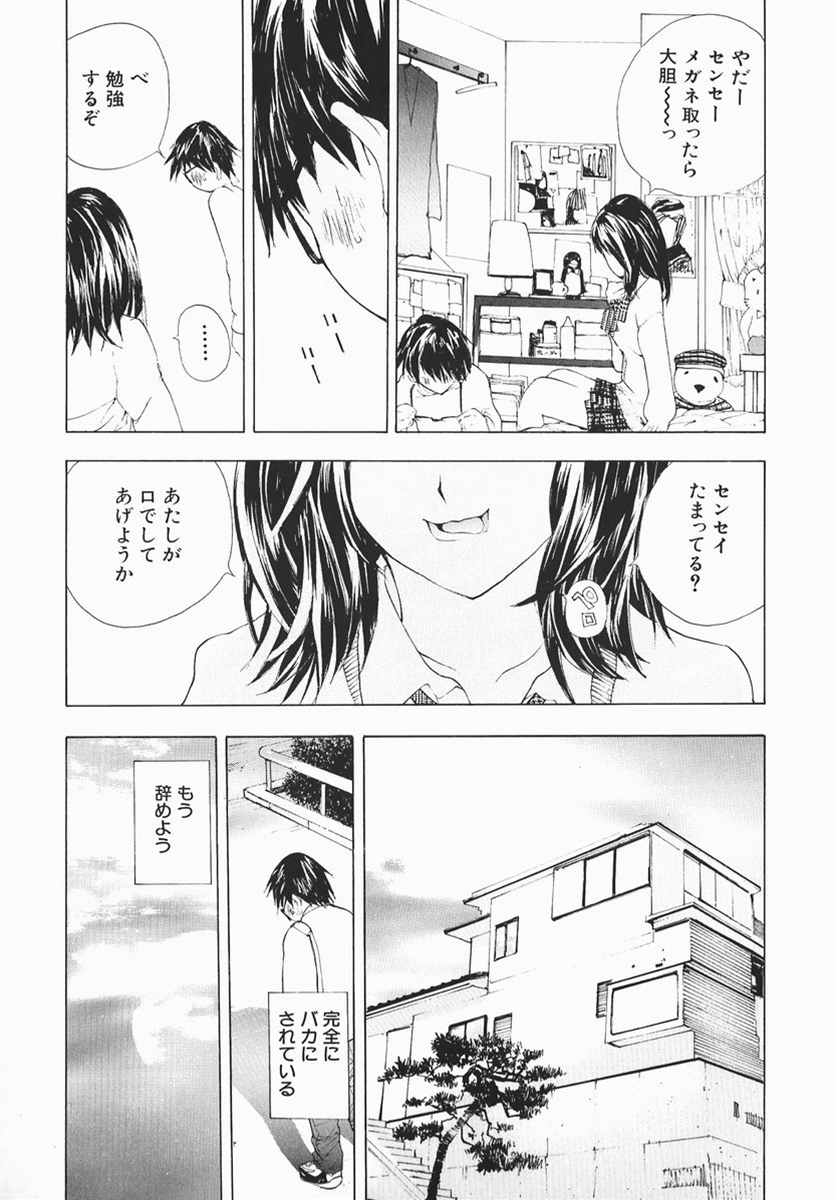 [マルコチン] カラダで恋