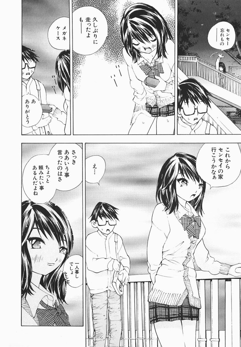 [マルコチン] カラダで恋
