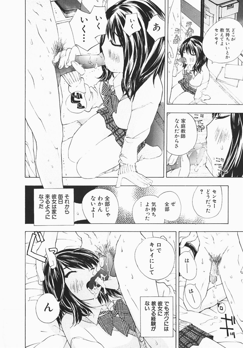 [マルコチン] カラダで恋