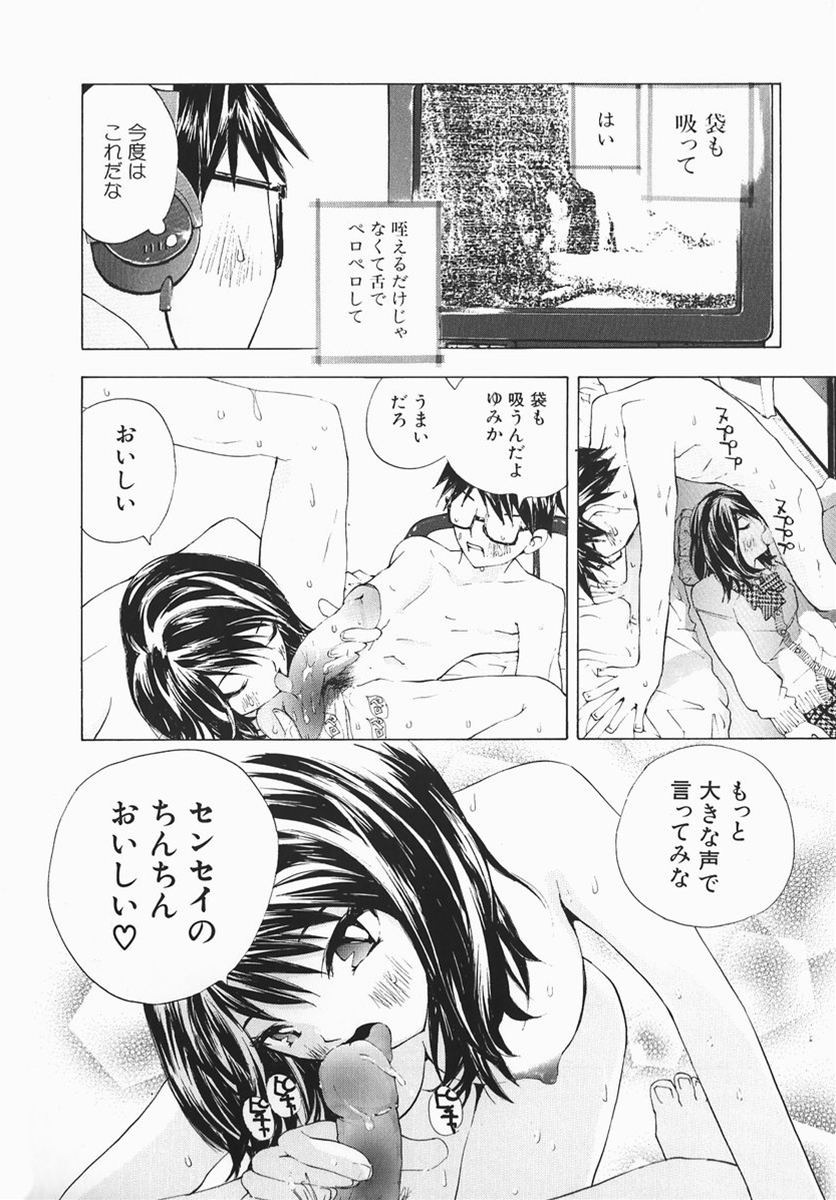 [マルコチン] カラダで恋