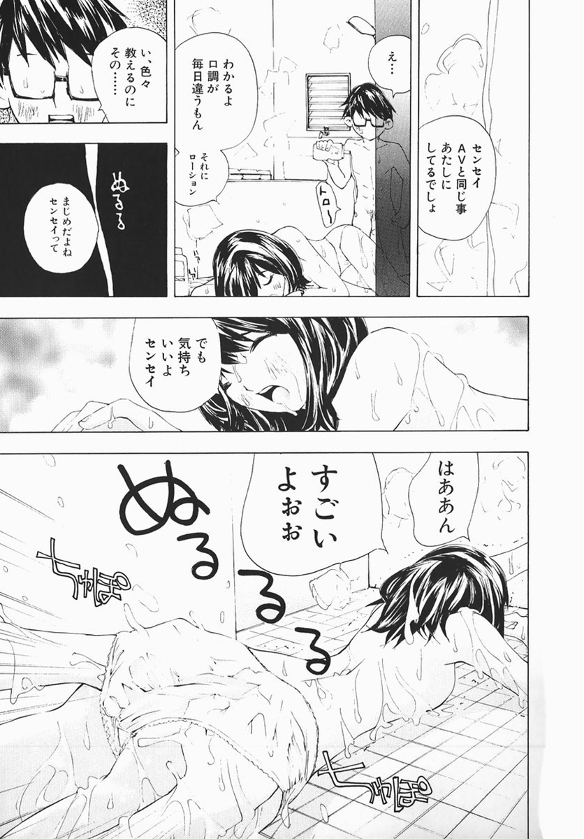 [マルコチン] カラダで恋