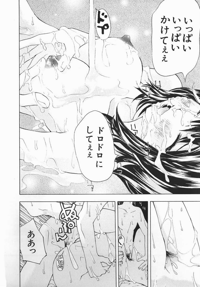 [マルコチン] カラダで恋