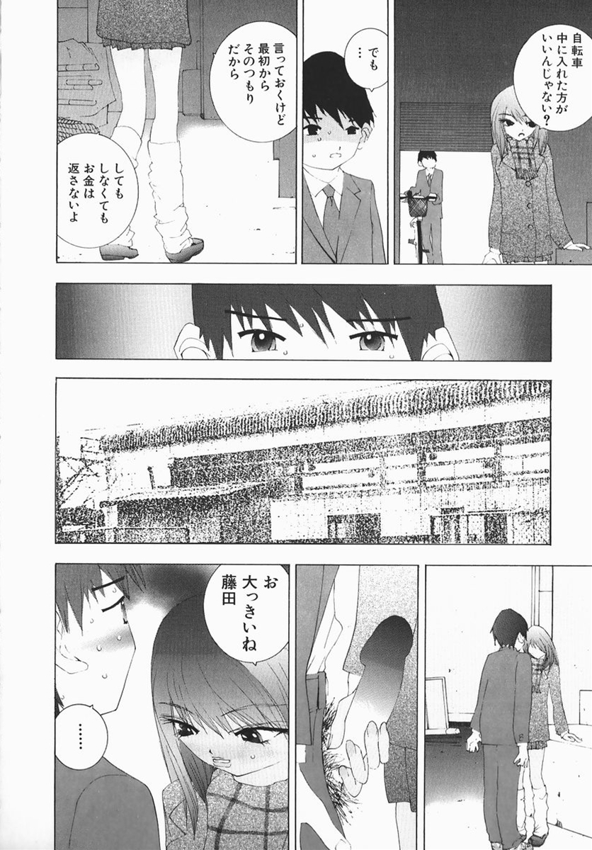 [マルコチン] カラダで恋