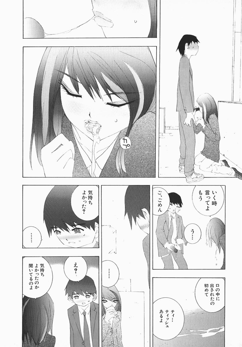 [マルコチン] カラダで恋