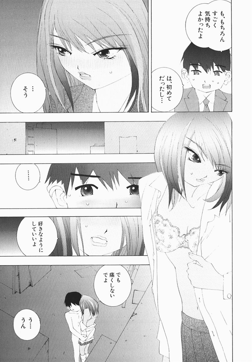 [マルコチン] カラダで恋