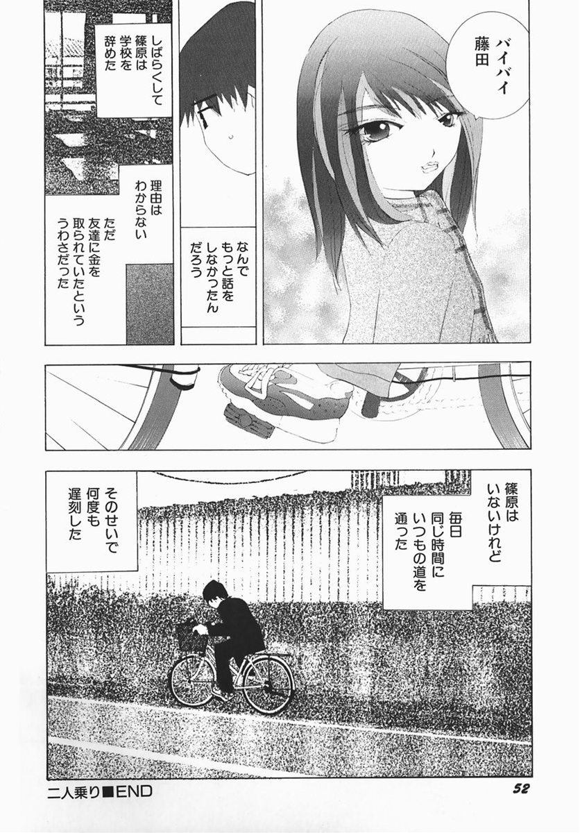 [マルコチン] カラダで恋