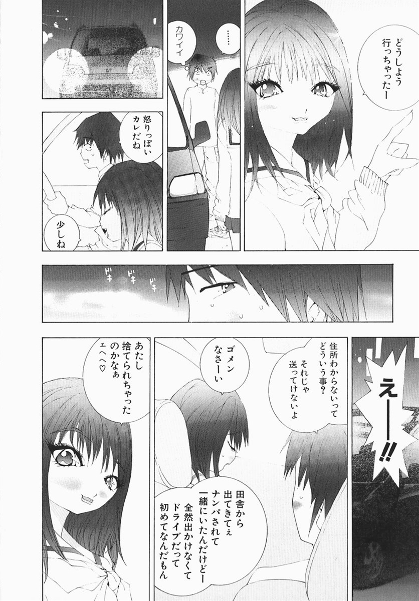 [マルコチン] カラダで恋