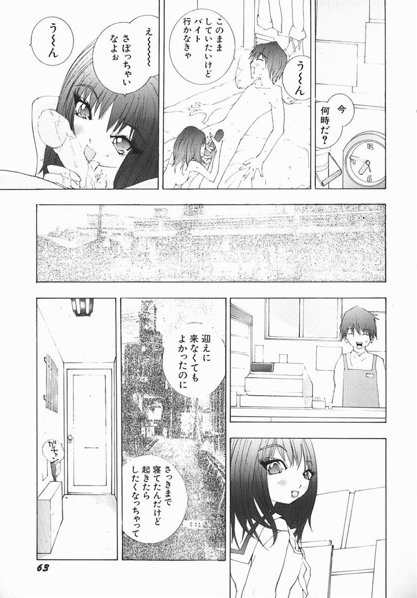[マルコチン] カラダで恋