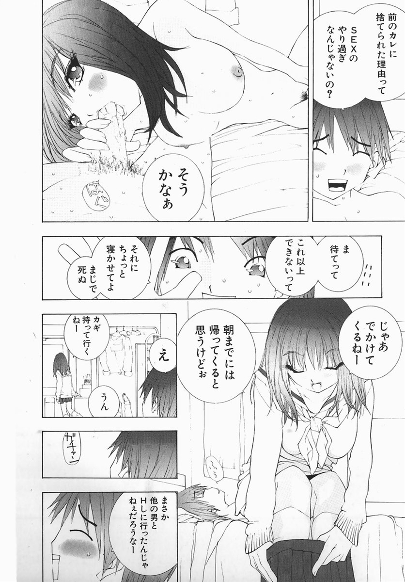 [マルコチン] カラダで恋