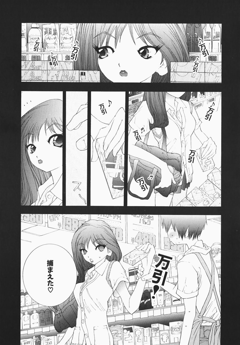 [マルコチン] カラダで恋