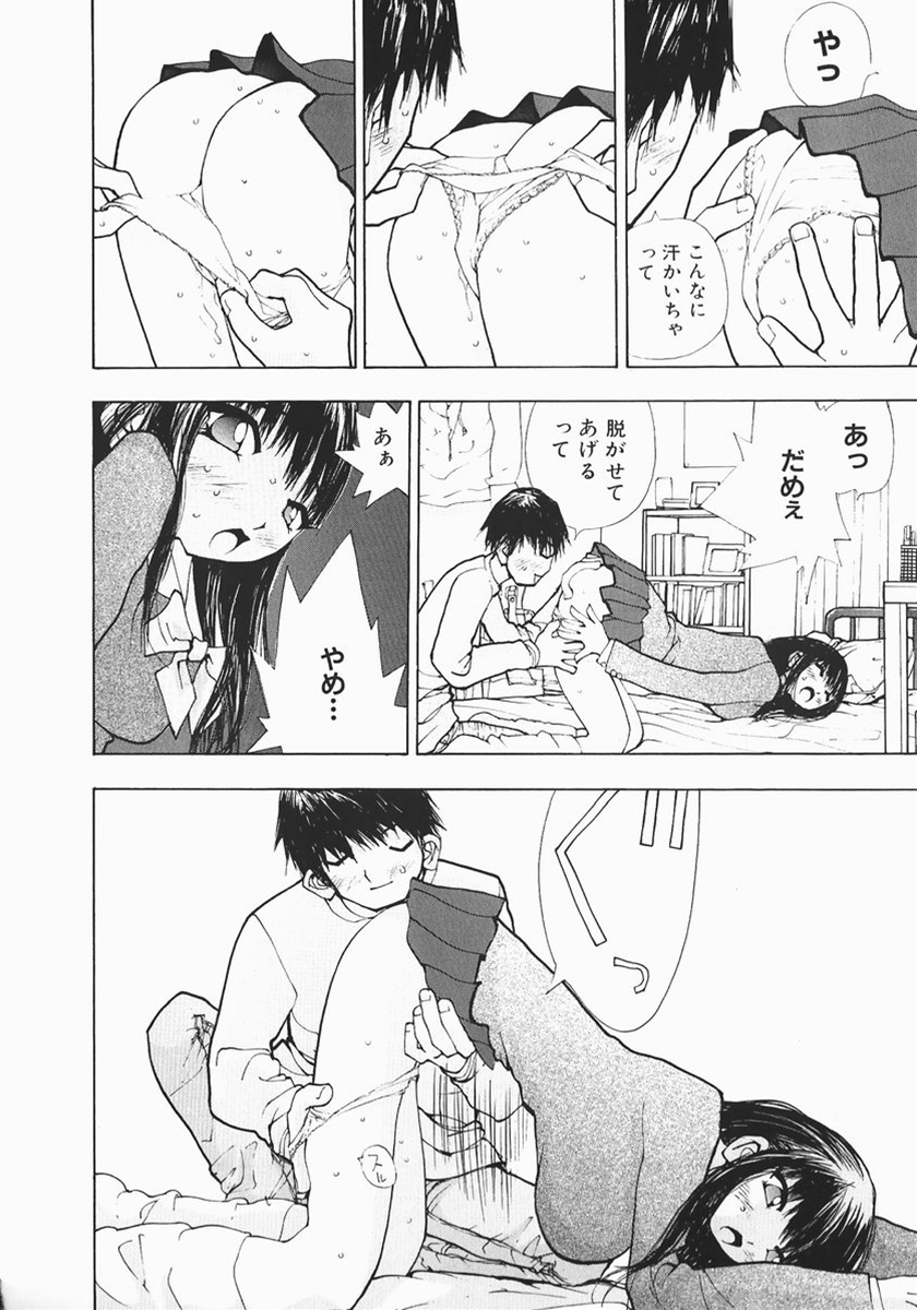 [マルコチン] カラダで恋