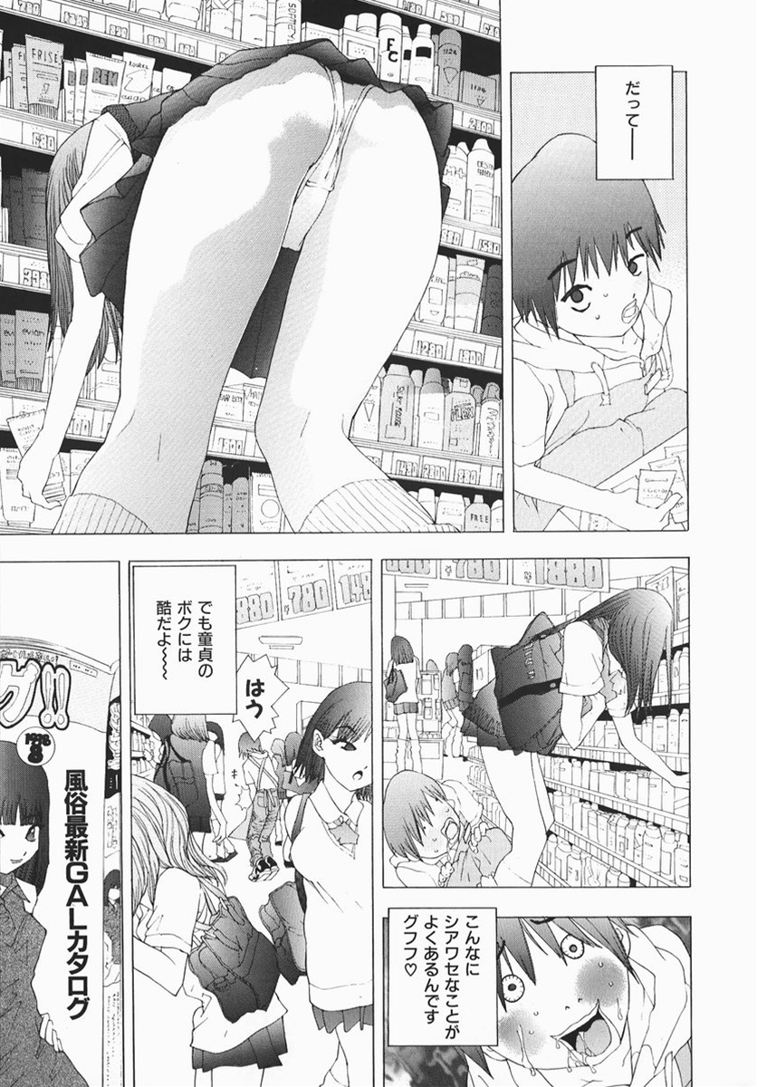 [マルコチン] カラダで恋