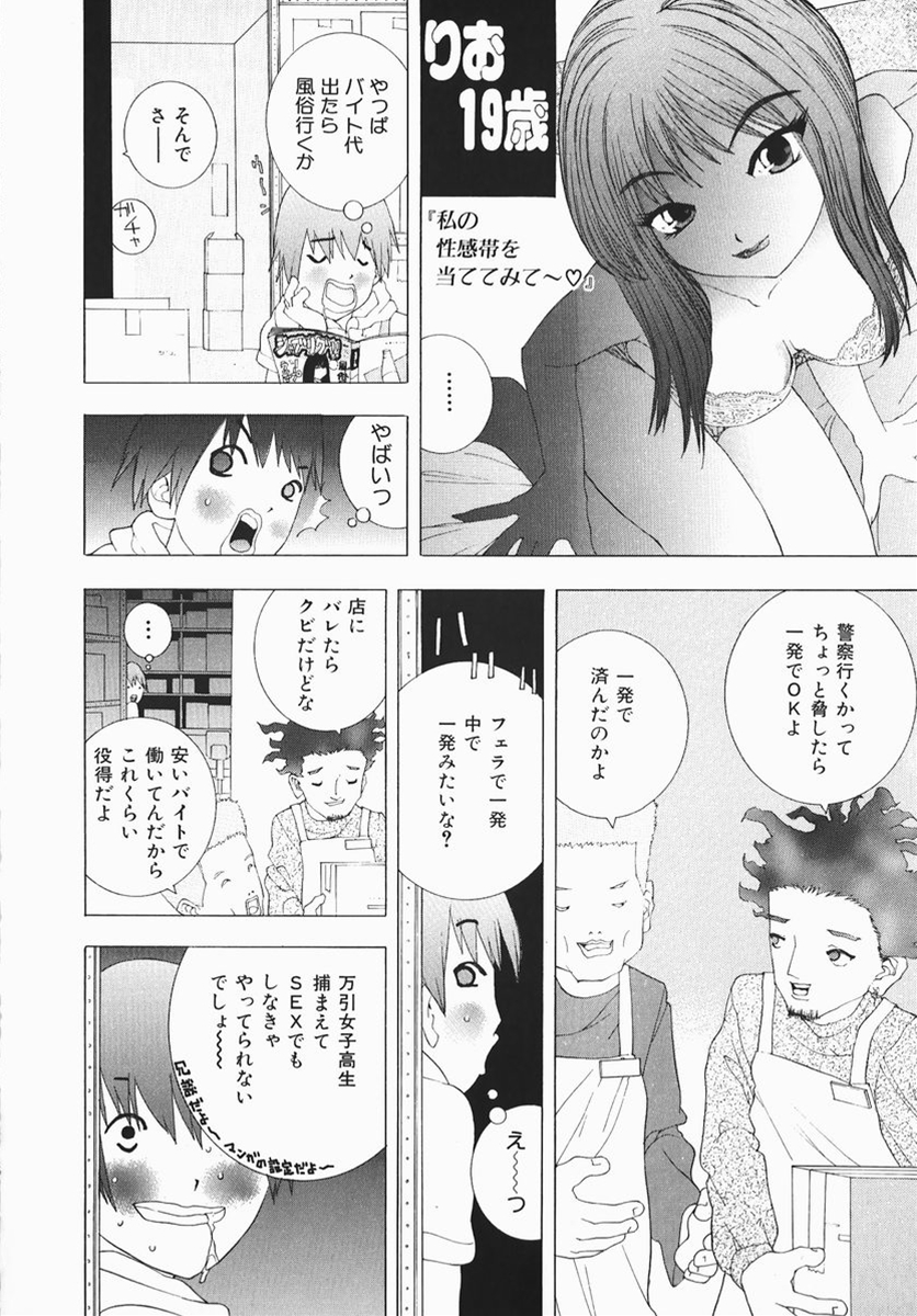 [マルコチン] カラダで恋