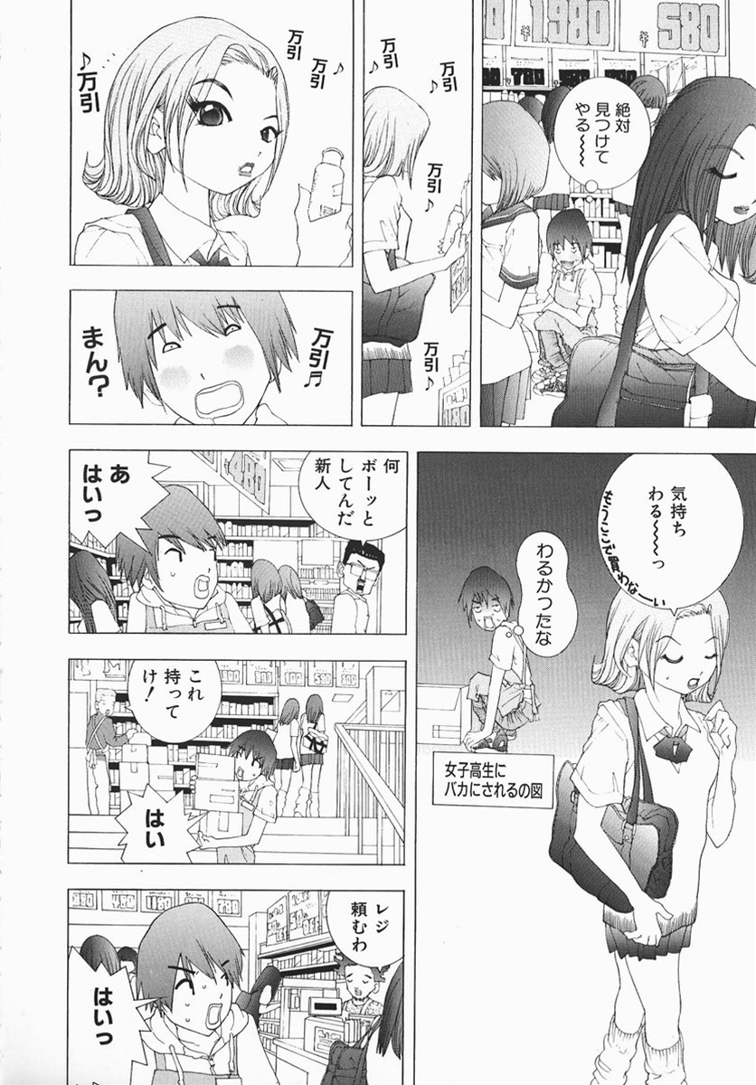 [マルコチン] カラダで恋