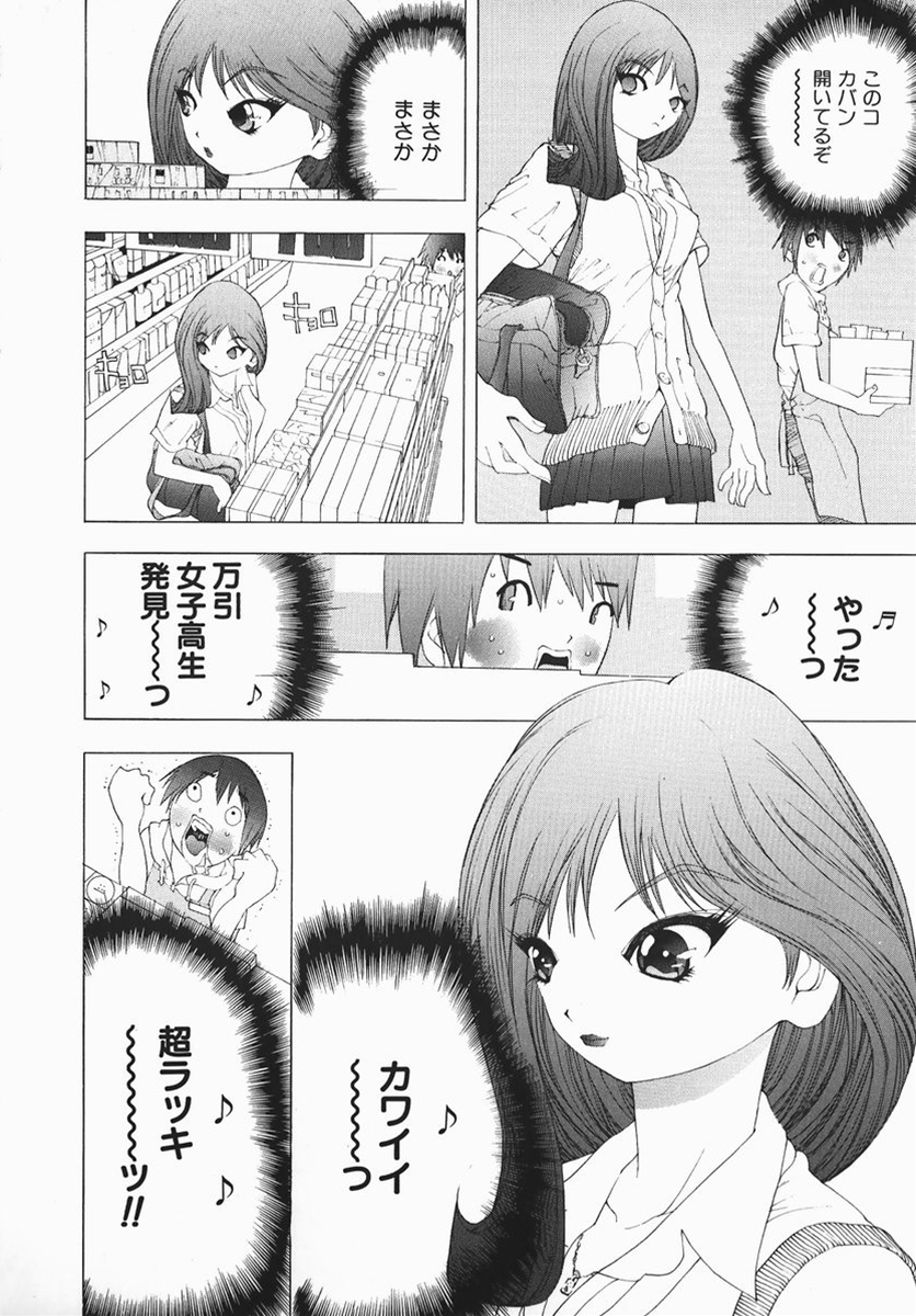 [マルコチン] カラダで恋