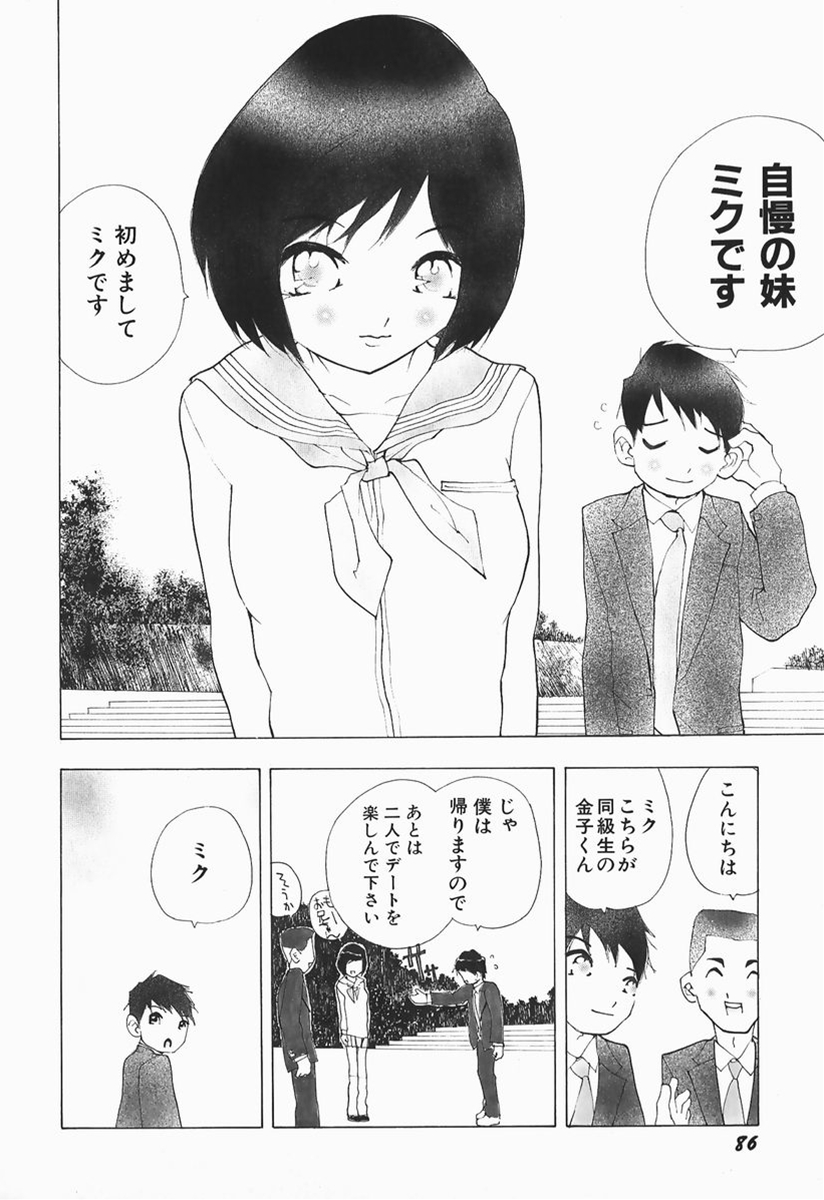 [マルコチン] カラダで恋