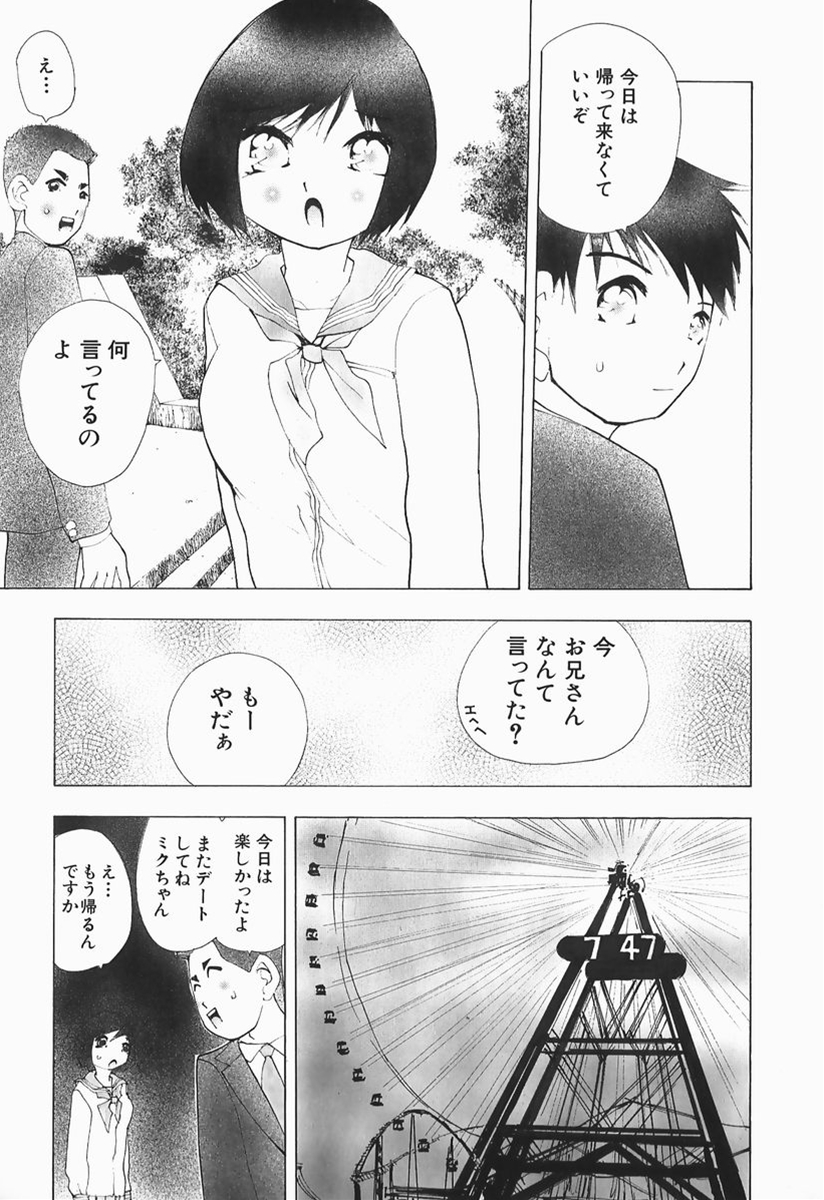 [マルコチン] カラダで恋