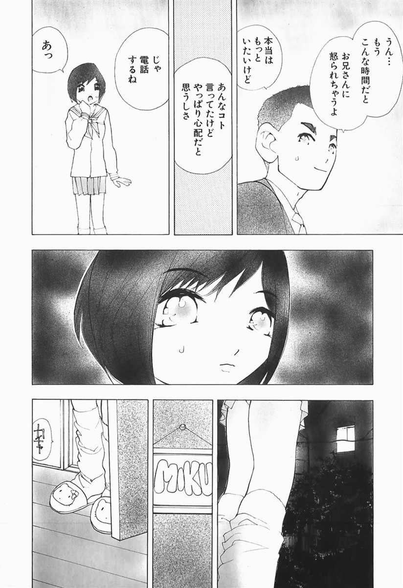 [マルコチン] カラダで恋