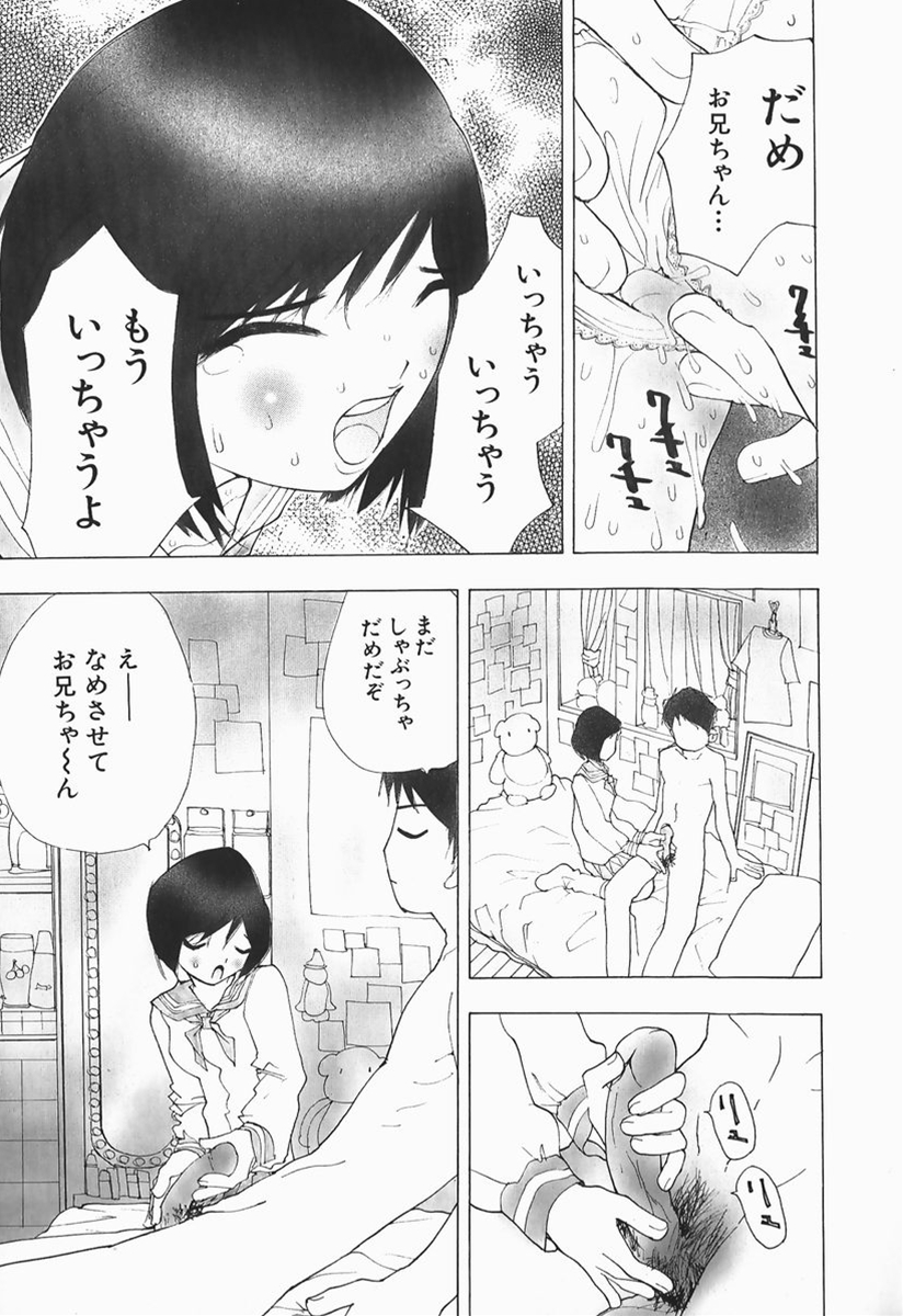 [マルコチン] カラダで恋
