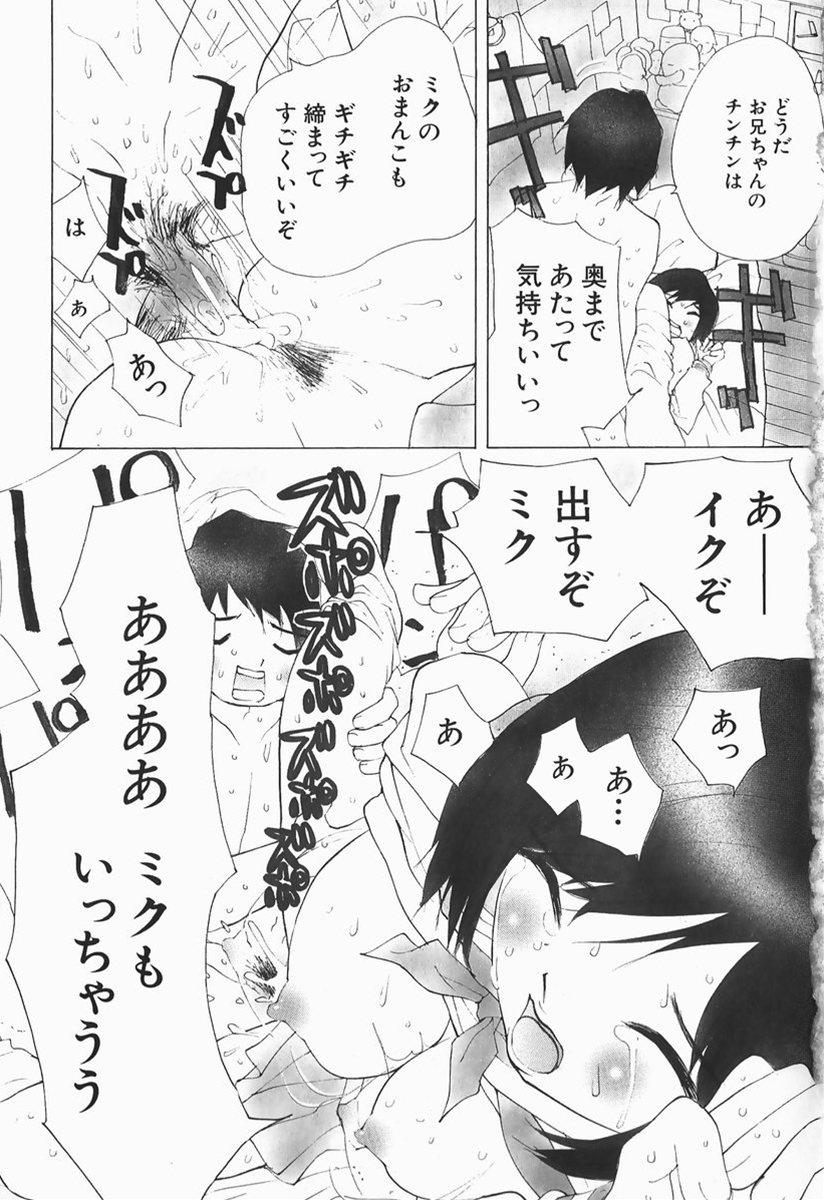 [マルコチン] カラダで恋