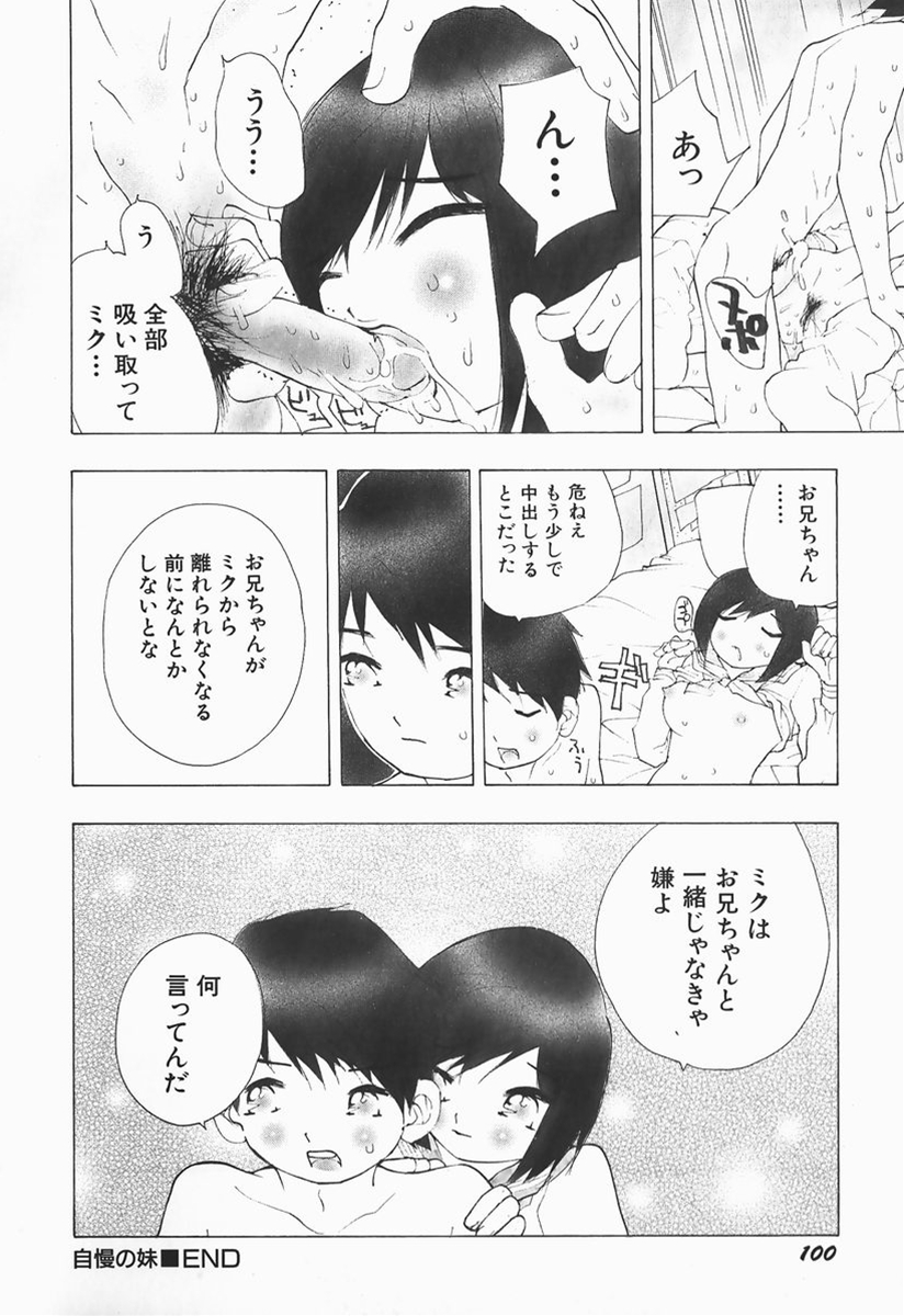 [マルコチン] カラダで恋