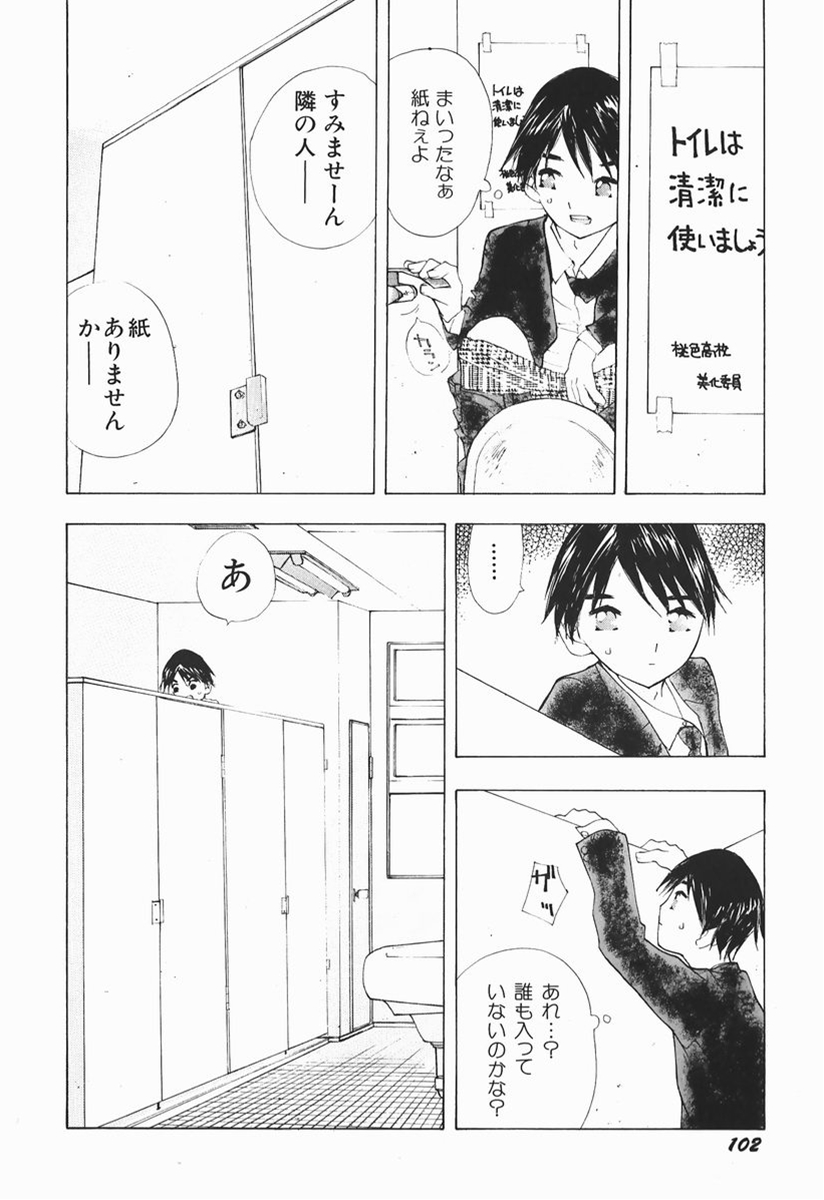 [マルコチン] カラダで恋