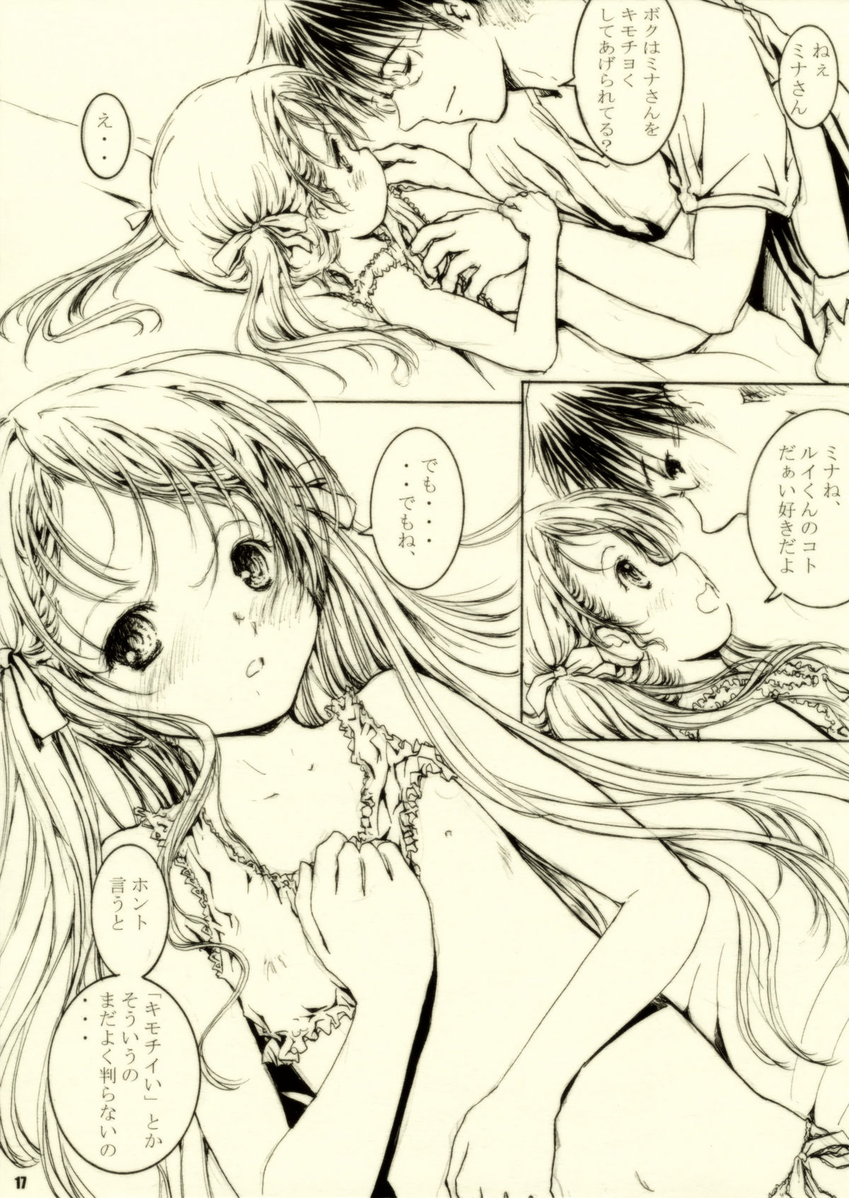 (コミティア84) [しあわせまんじゅう (しあわせ1500)] はっぴ～かれんだ～