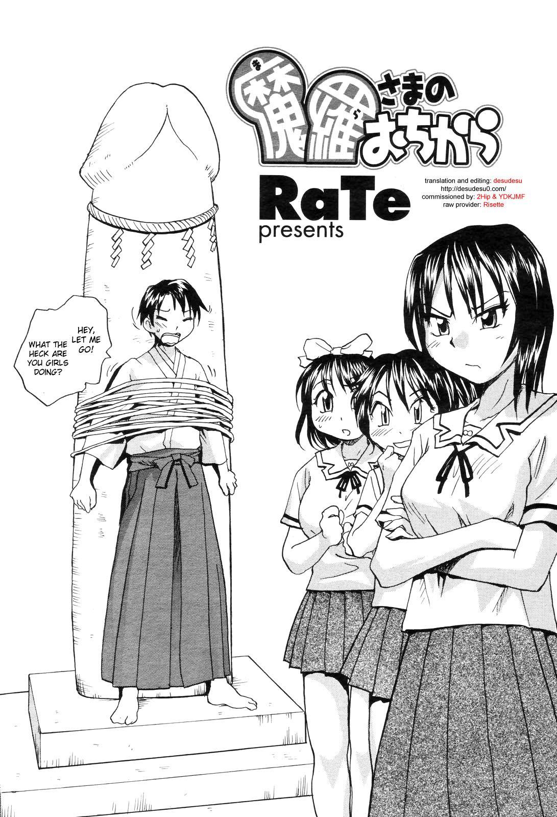 [RaTe] シスター・スレイブ 章1-7+10-12 [英訳]