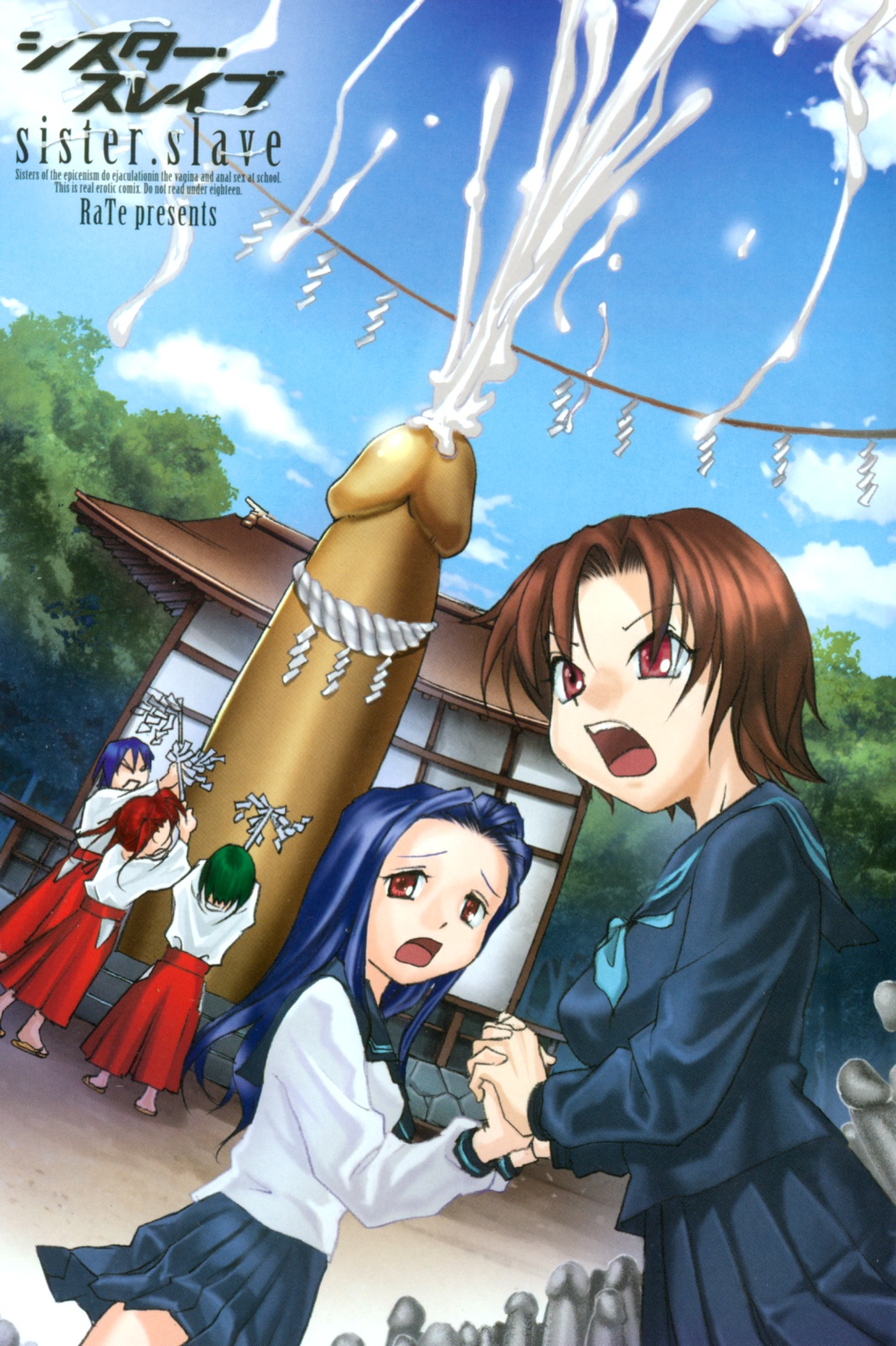 [RaTe] シスター・スレイブ 章1-7+10-12 [英訳]