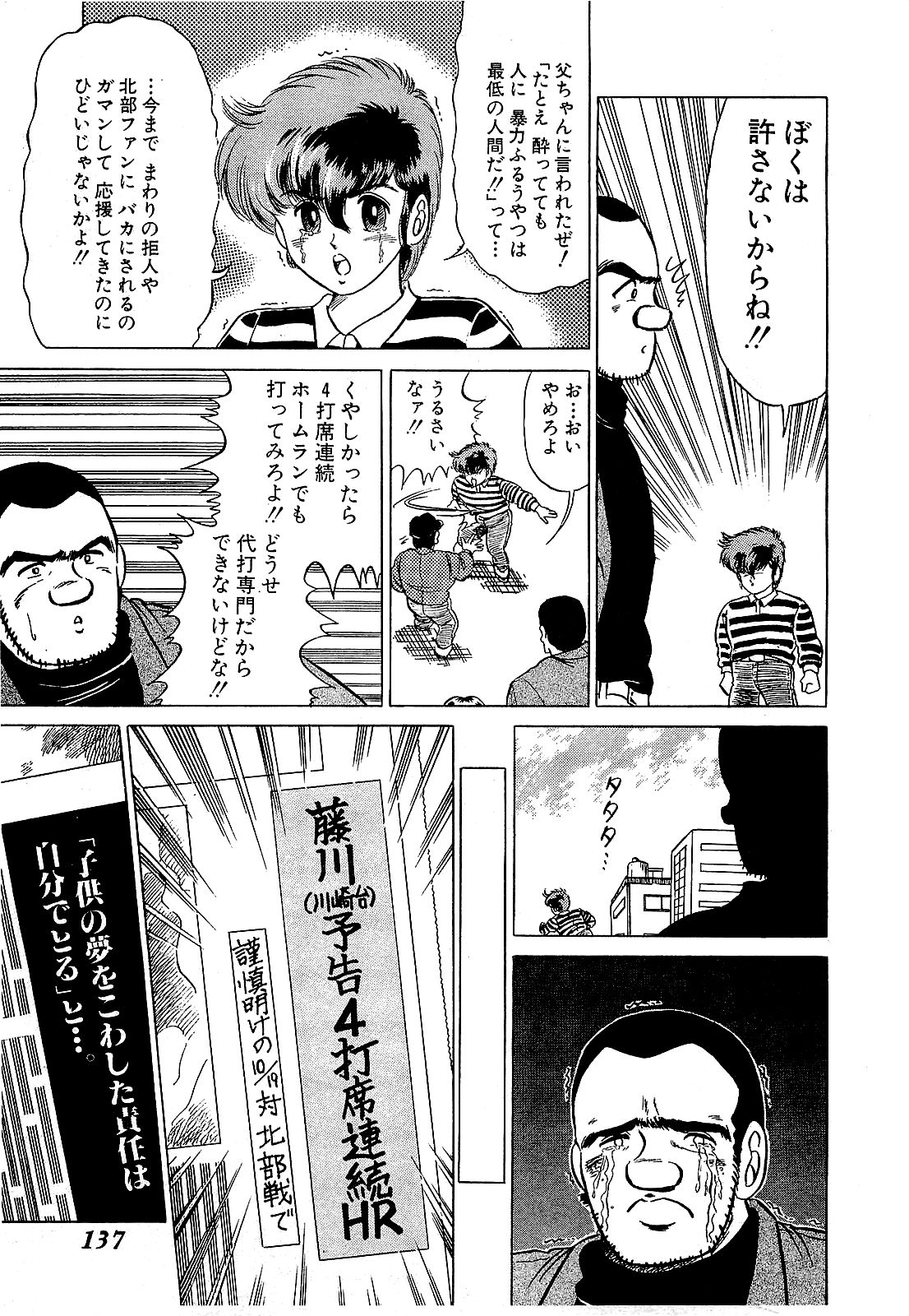 【須磨義弘】池内少年05