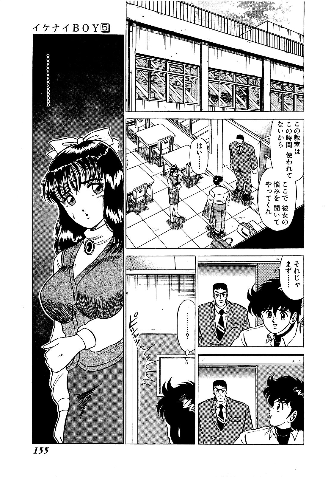 【須磨義弘】池内少年05
