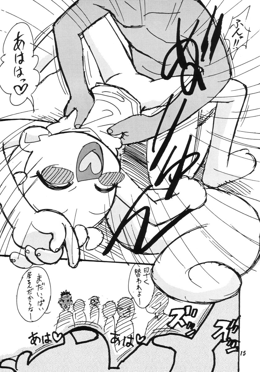 [ねぎみそおでん (家富工明)] ばかっぱな (おジャ魔女どれみ)