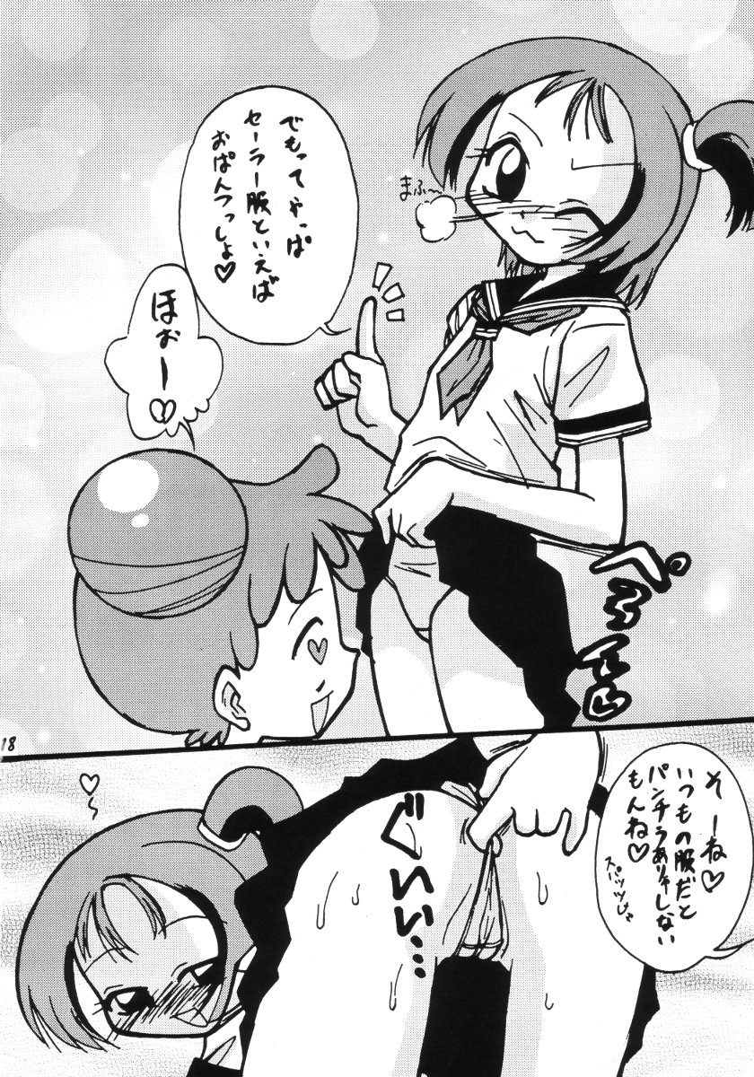 [ねぎみそおでん (家富工明)] ばかっぱな (おジャ魔女どれみ)
