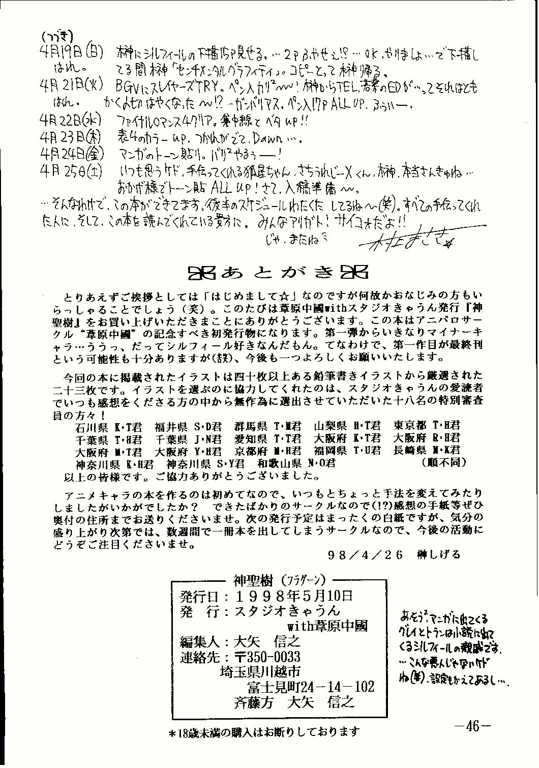 (Cレヴォ23) [スタジオきゃうん (村上雅貴, 榊しげる)] 神聖樹 (スレイヤーズ)