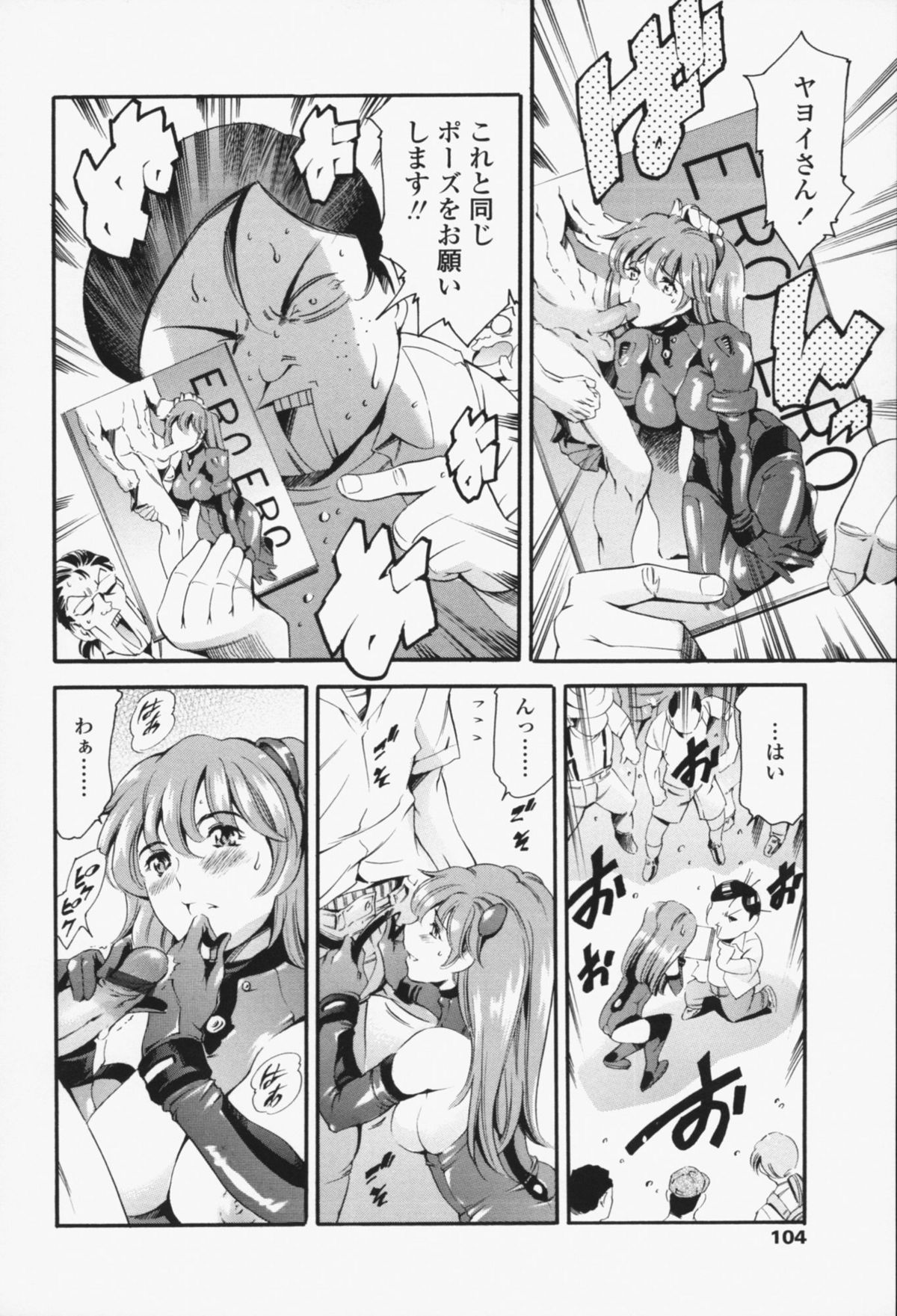 [まぐろ帝國] メイド姉