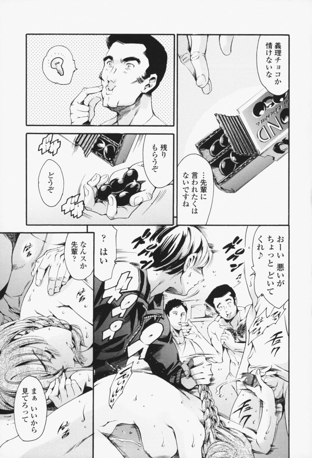 [まぐろ帝國] メイド姉