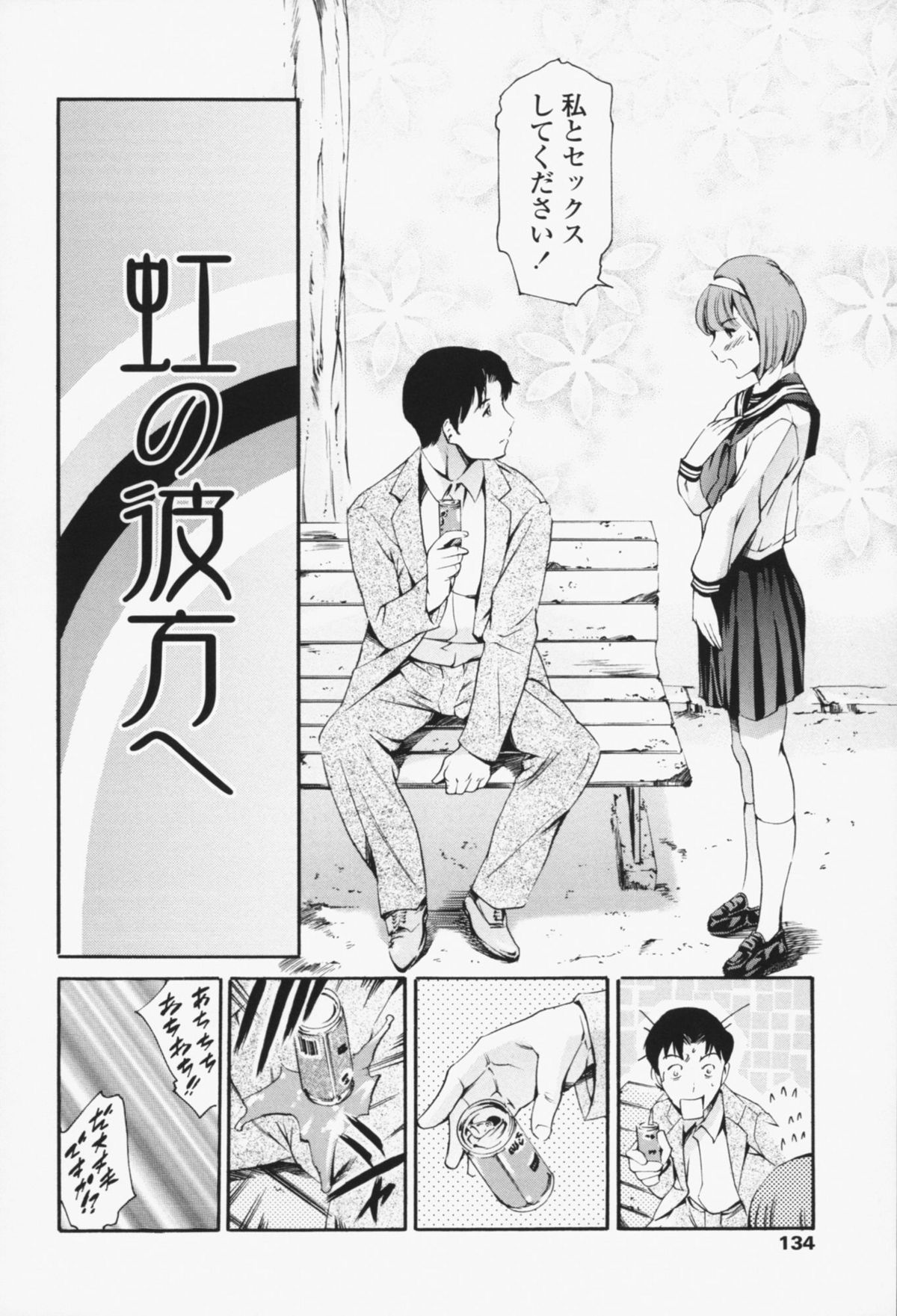 [まぐろ帝國] メイド姉