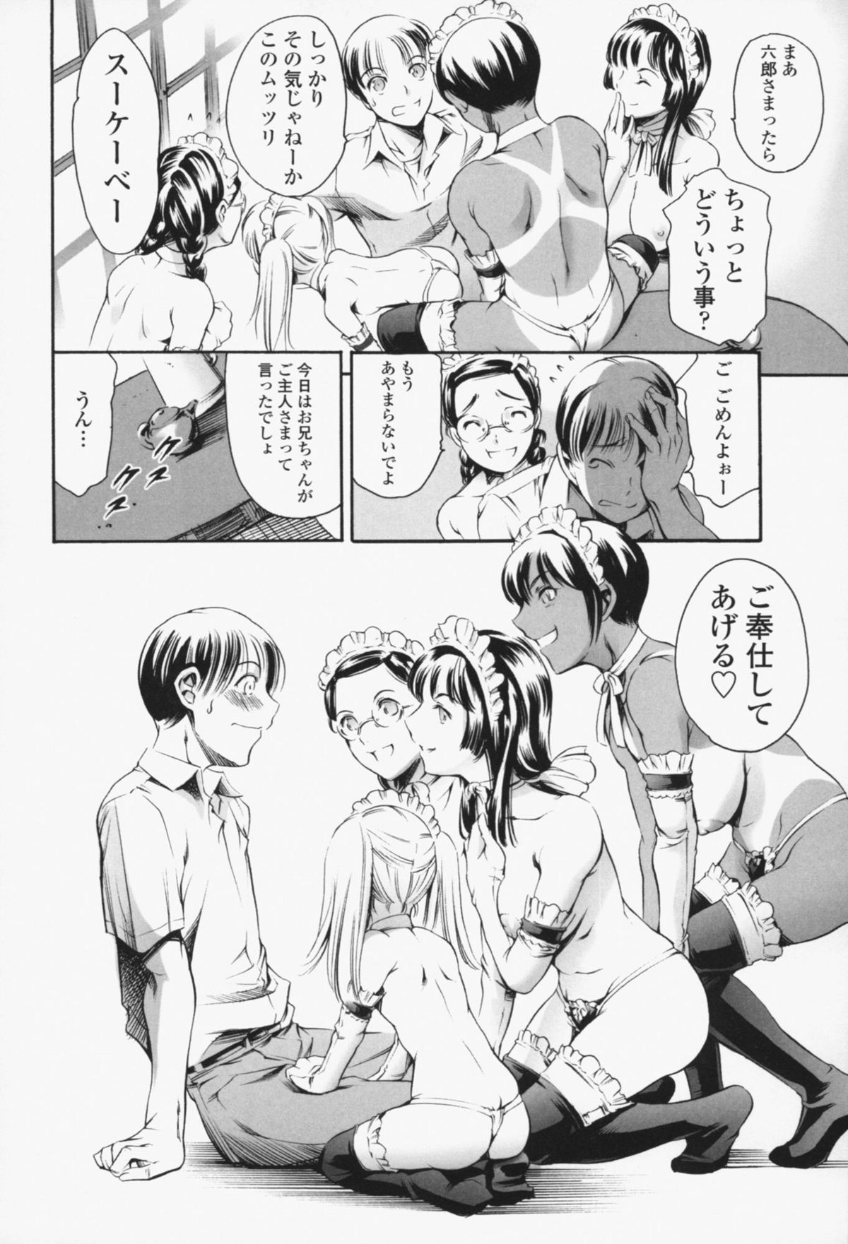 [まぐろ帝國] メイド姉