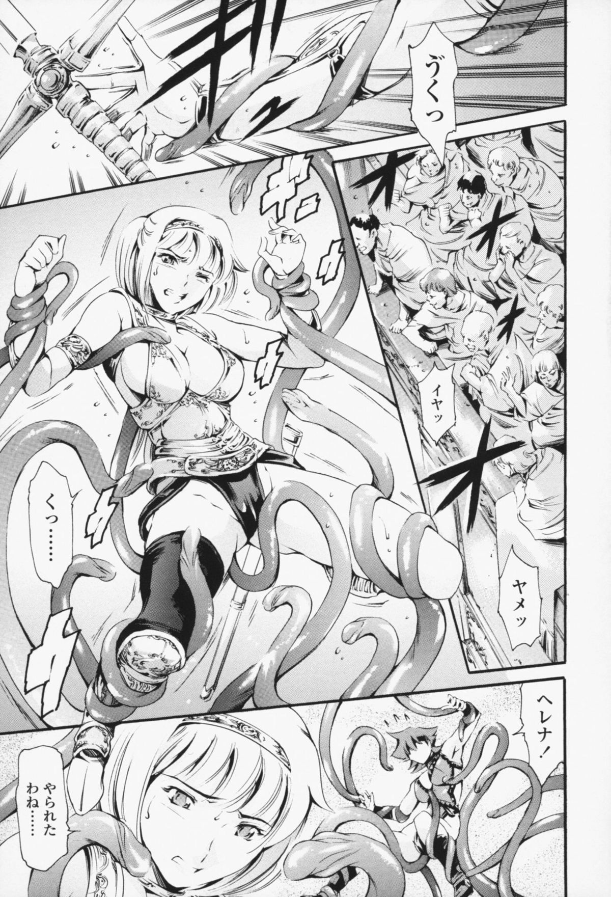 [まぐろ帝國] メイド姉