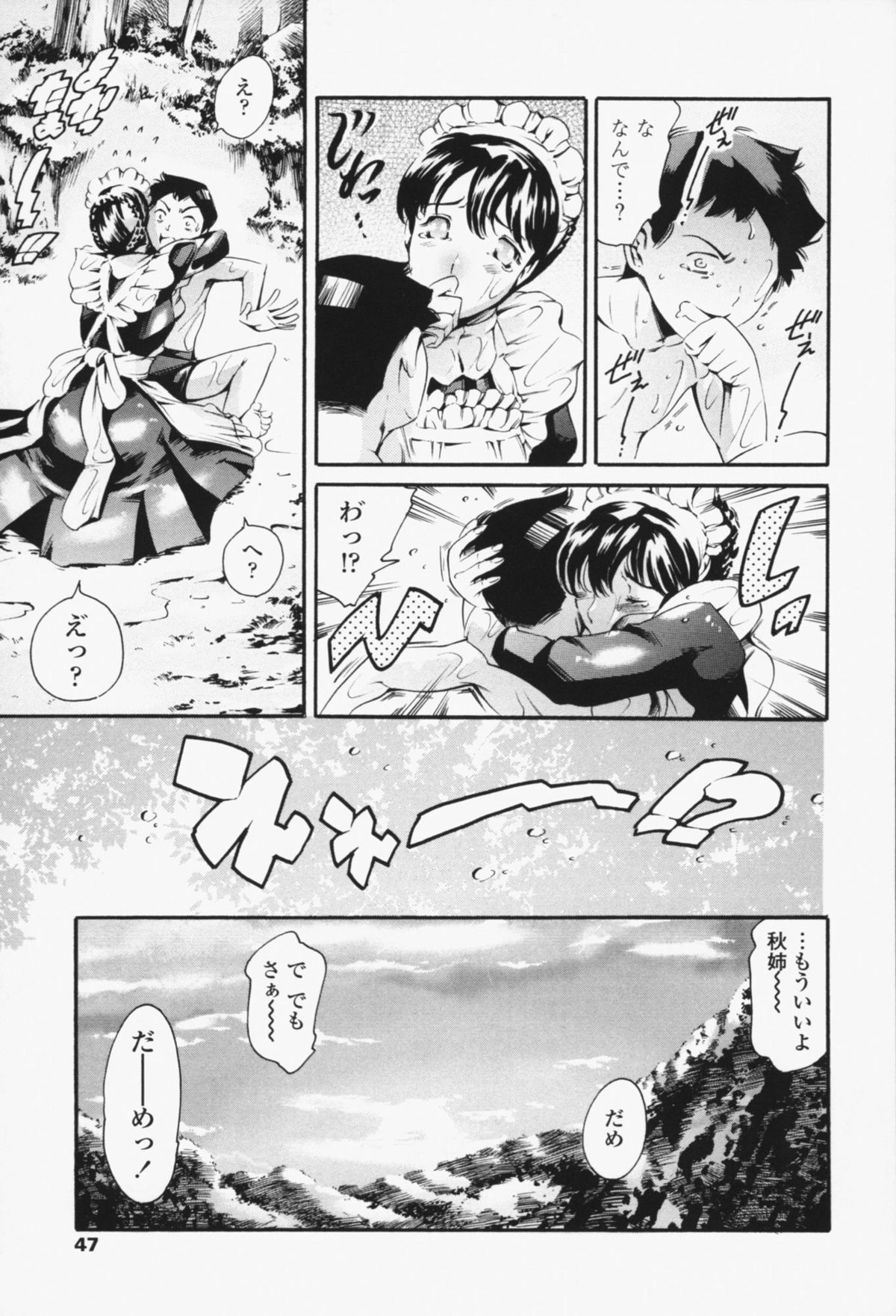 [まぐろ帝國] メイド姉