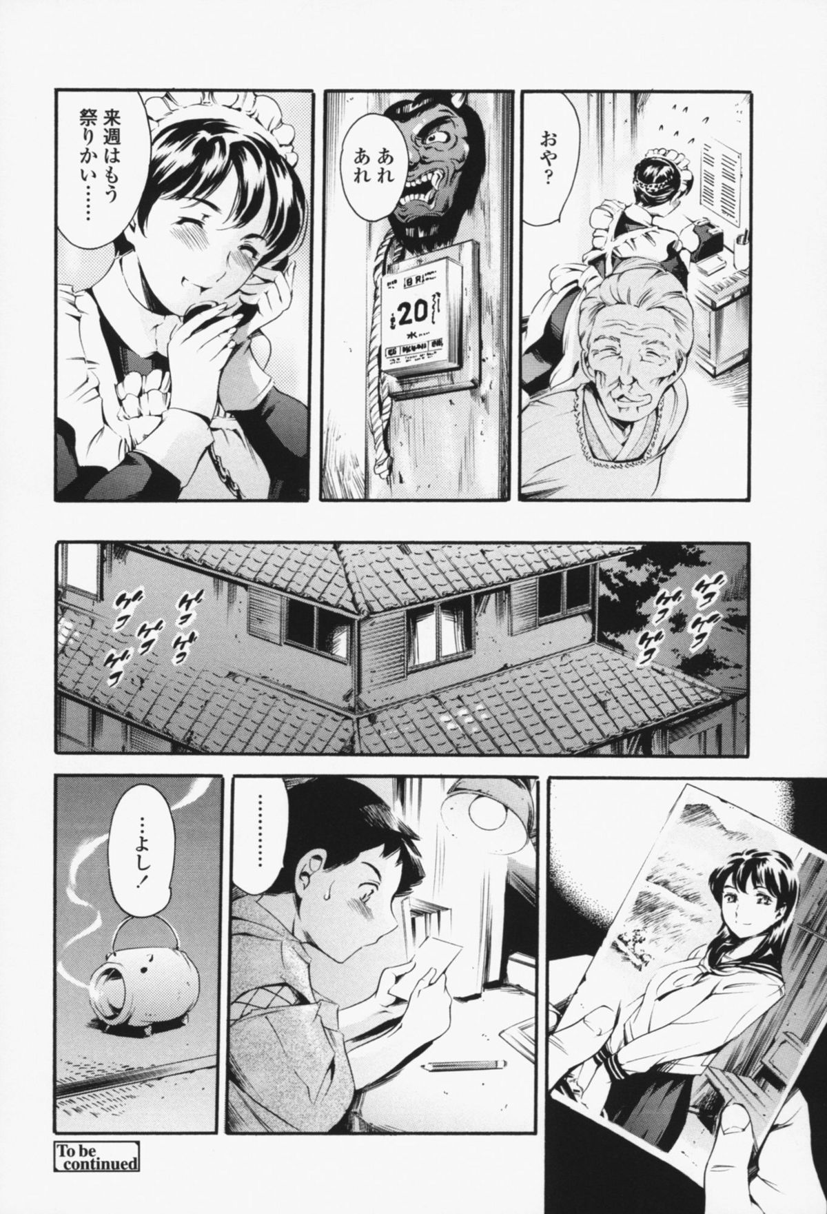 [まぐろ帝國] メイド姉