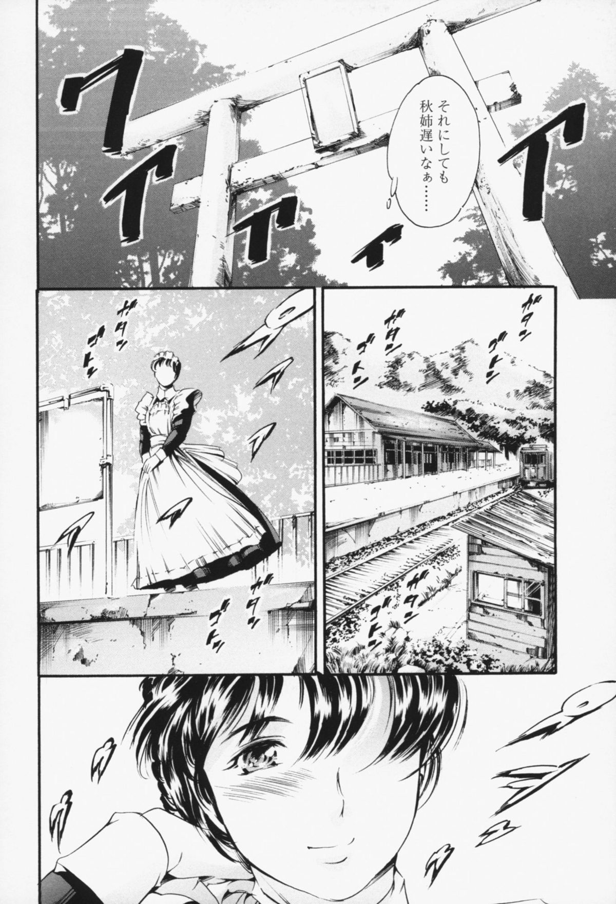 [まぐろ帝國] メイド姉