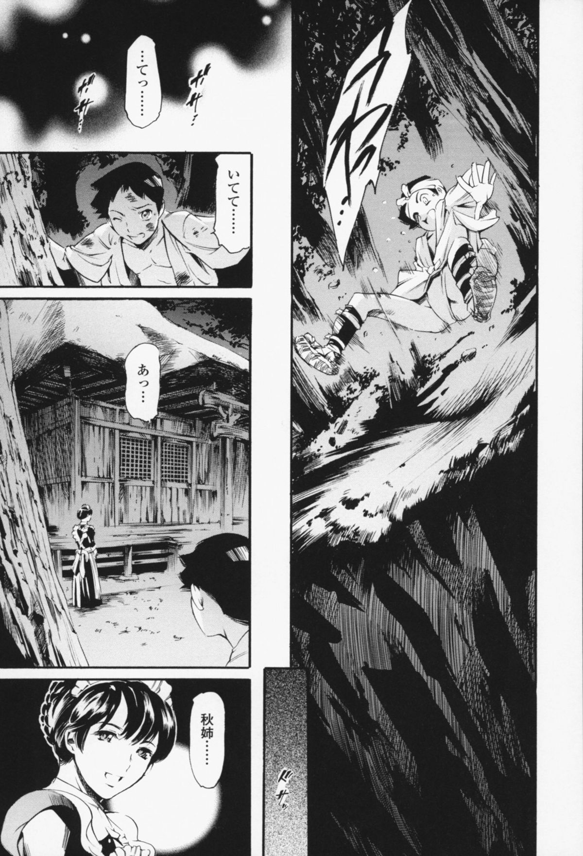 [まぐろ帝國] メイド姉