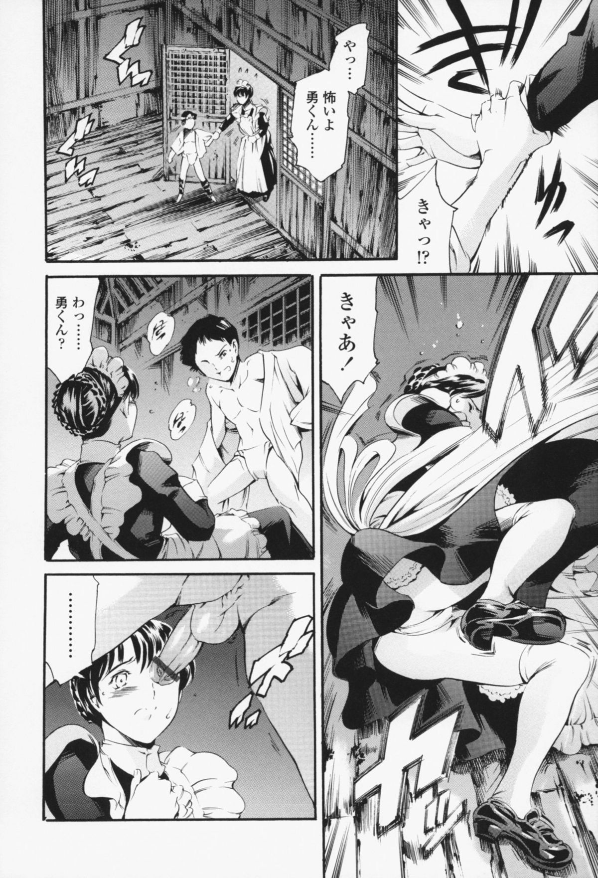 [まぐろ帝國] メイド姉